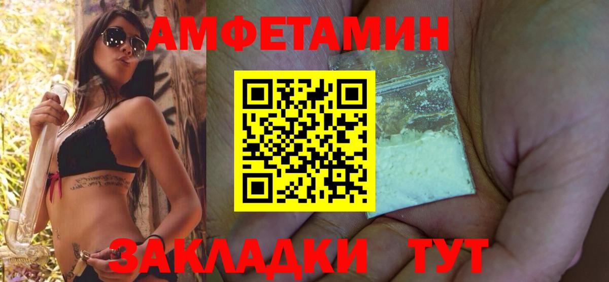 Сертолово  АМФЕТАМИН 97%  блэк спрут ONION  Вход с VPN 