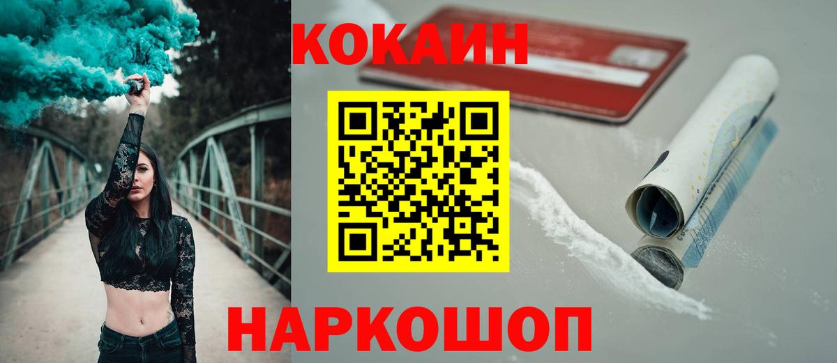 COCAIN Боливия  Кокаин  Вход с VPN  Сертолово  Cocaine Columbia 