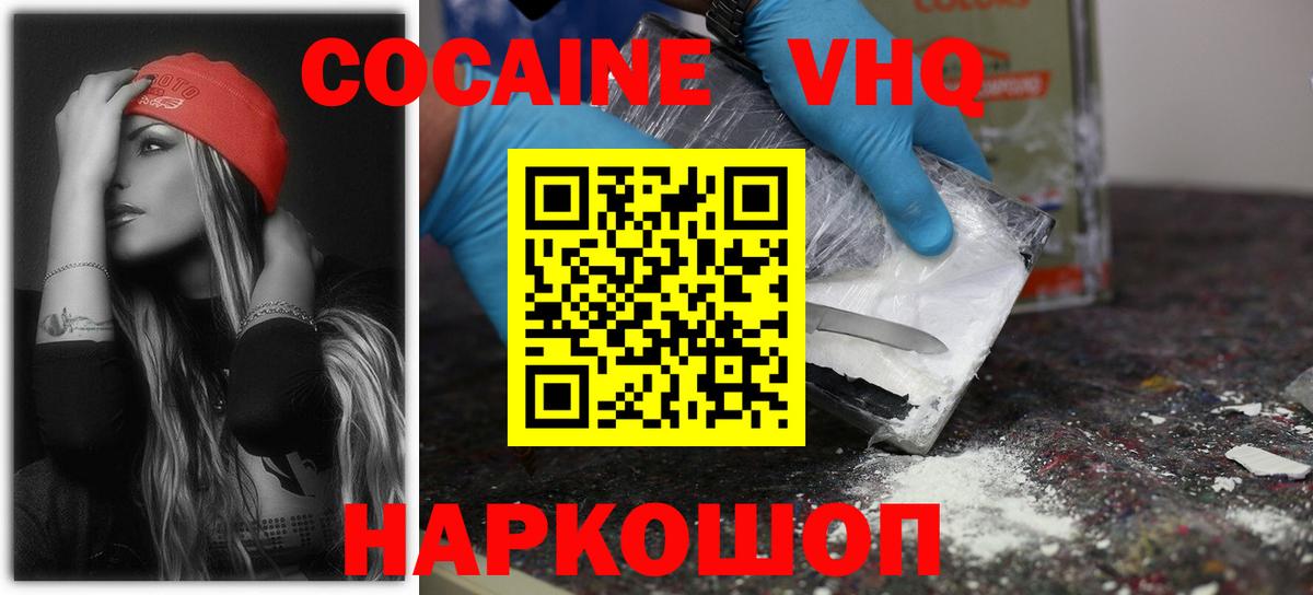 Cocaine Эквадор Сертолово
