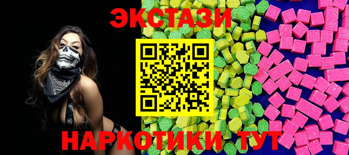 Экстази  Экстази Cube  Вход с VPN  Сертолово 