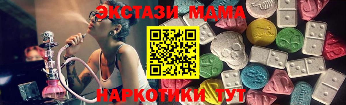 Экстази 280 MDMA Сертолово