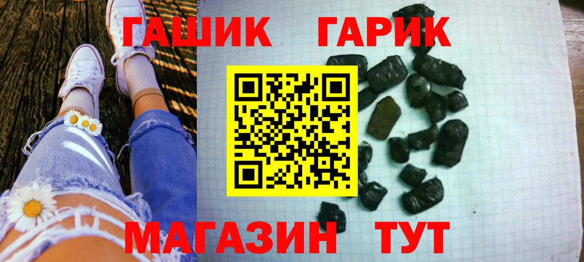 ГАШИШ VHQ  ГАШИШ гашик  Вход с VPN  Сертолово 