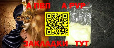 a pvp Севастополь