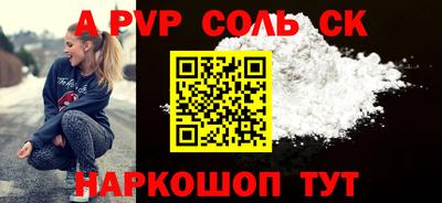 a pvp Севастополь