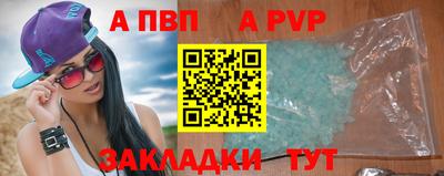 a pvp Севастополь