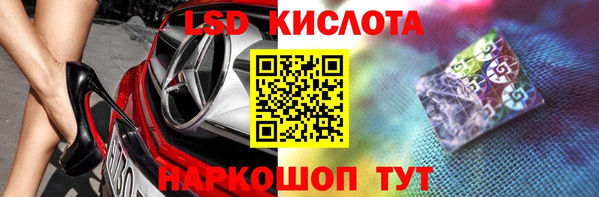 LSD-25 экстази кислота  Вход с VPN  Сертолово  LSD-25 экстази кислота 