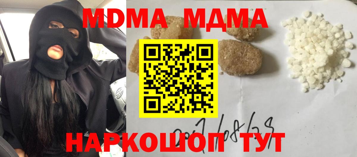 MDMA молли  Вход с VPN  Сертолово  МДМА  MDMA VHQ 