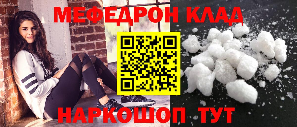 МЕФ  Меф 4 MMC  Мефедрон mephedrone  МЕФ  Сертолово  Вход с VPN 
