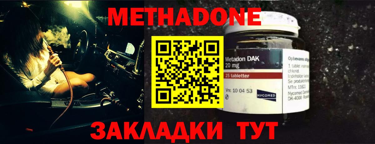 МЕТАДОН methadone    как зайти  Сертолово  Вход с VPN 