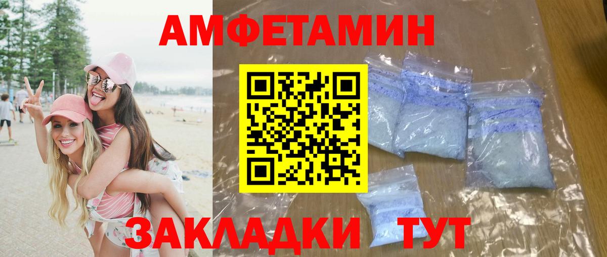 Метамфетамин  Первитин Декстрометамфетамин 99.9%  Вход с VPN  Сертолово 