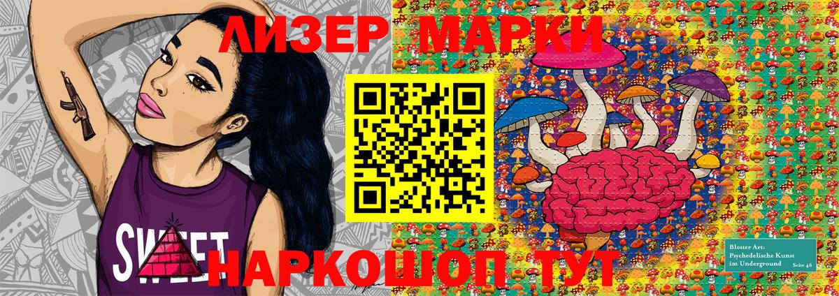 Марки NBOMe 1,5мг Сертолово