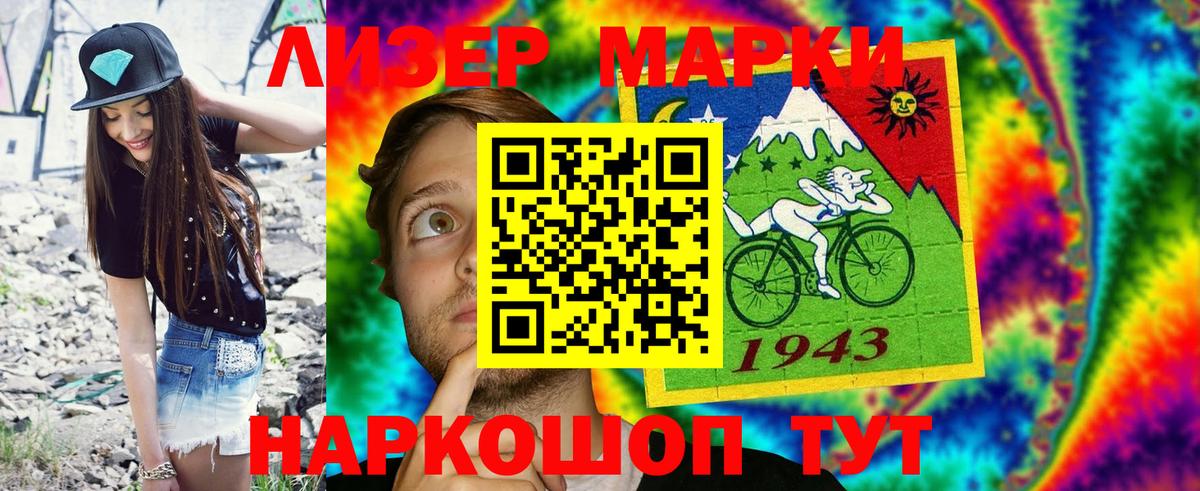 Сертолово  Наркотические марки 1500мкг  Вход с VPN 