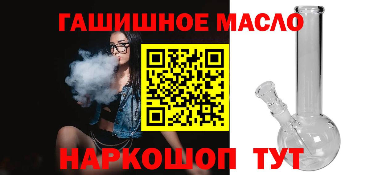 Сертолово  Дистиллят ТГК вейп  купить   ТГК вейп с тгк  Вход с VPN 
